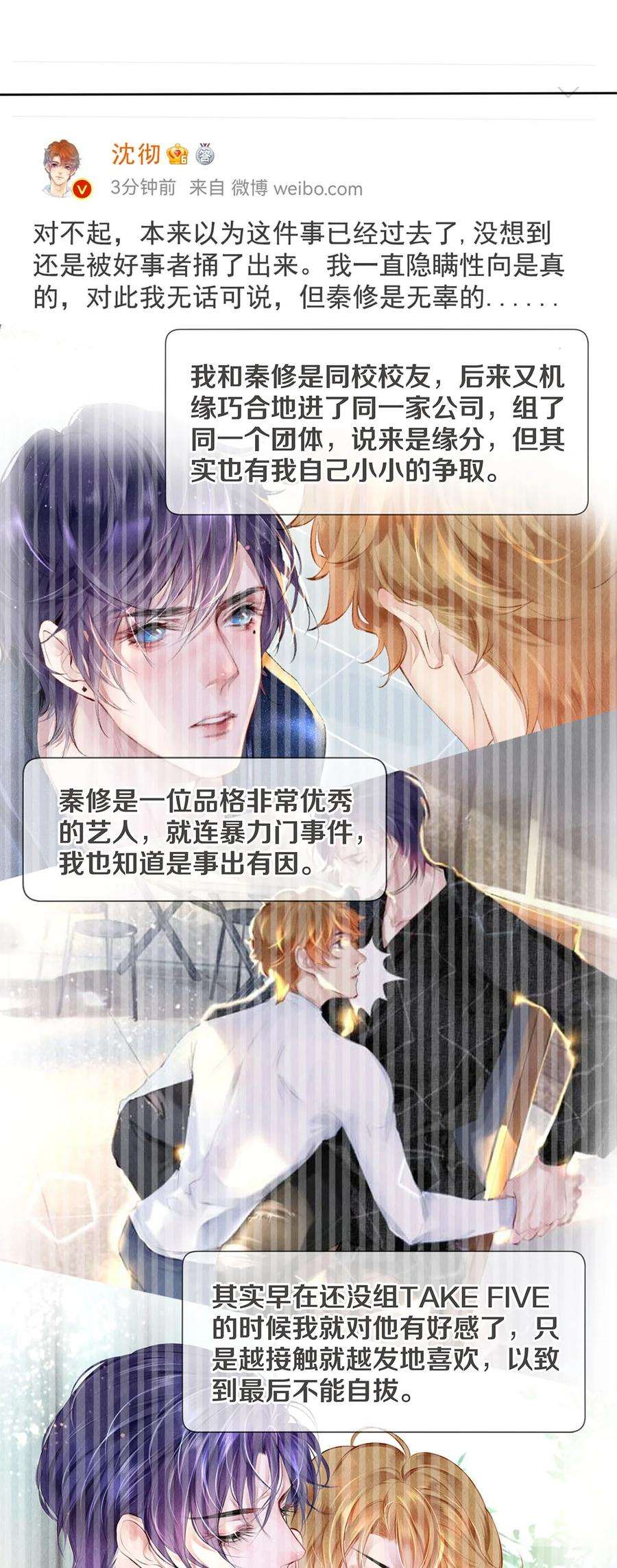 校花与他的小卷毛127 牺牲