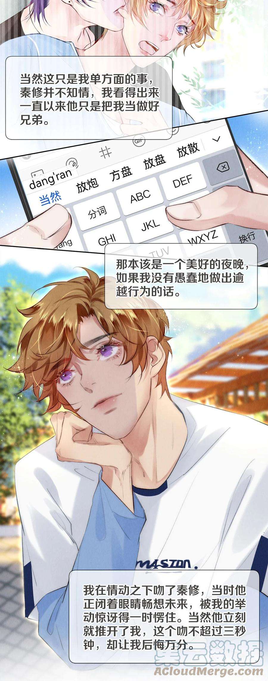 校花与他的小卷毛127 牺牲