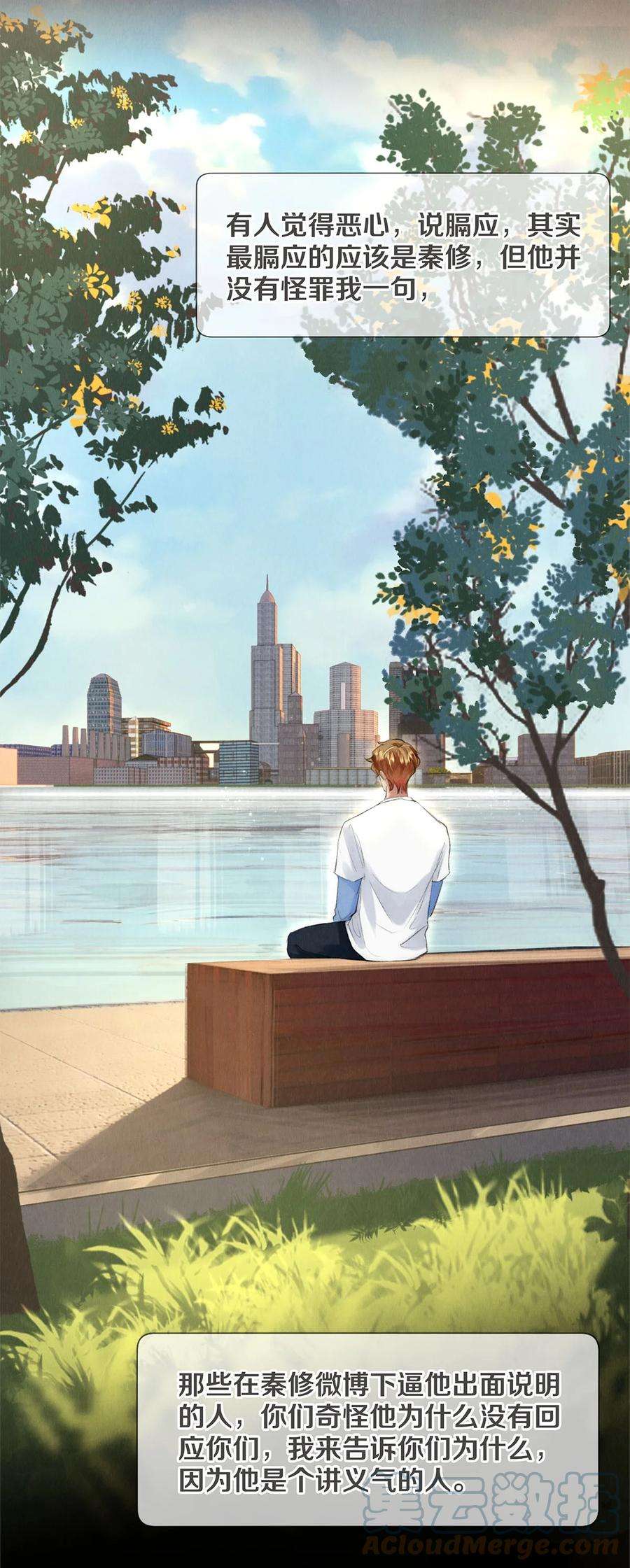 校花与他的小卷毛127 牺牲