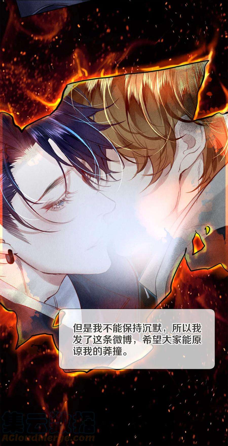 校花与他的小卷毛127 牺牲