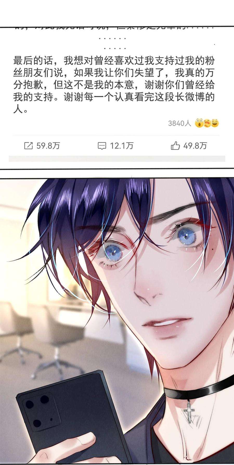 校花与他的小卷毛127 牺牲