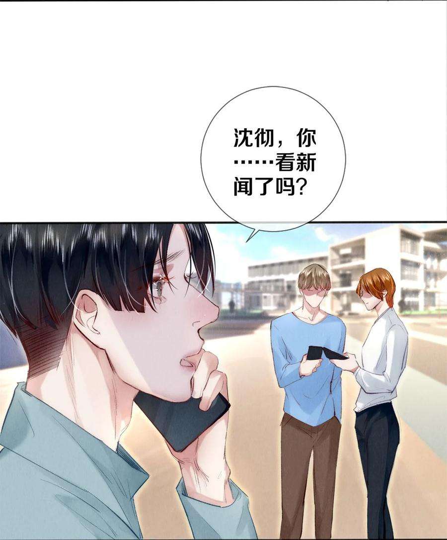 校花与他的小卷毛127 牺牲