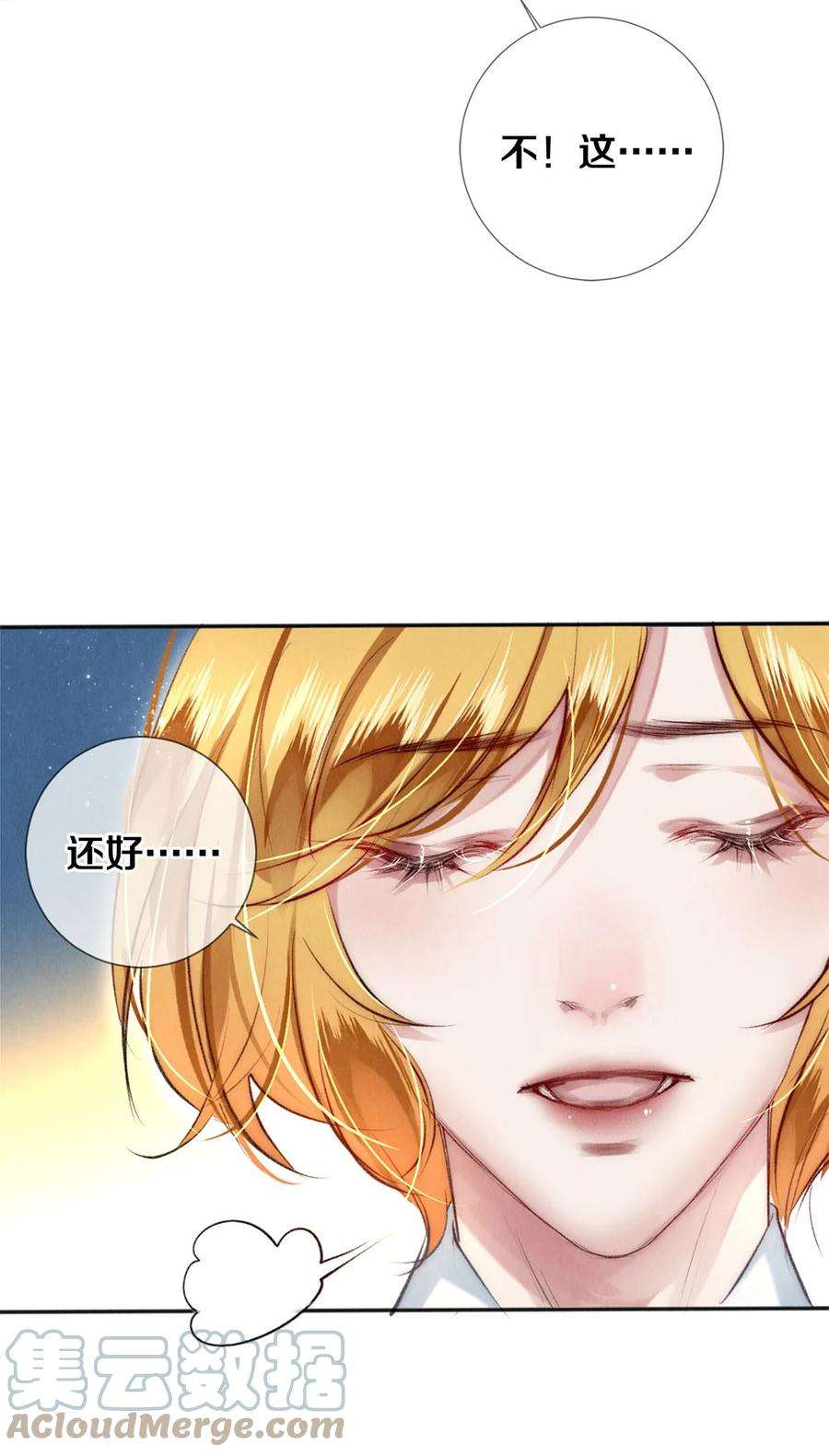 校花与他的小卷毛127 牺牲