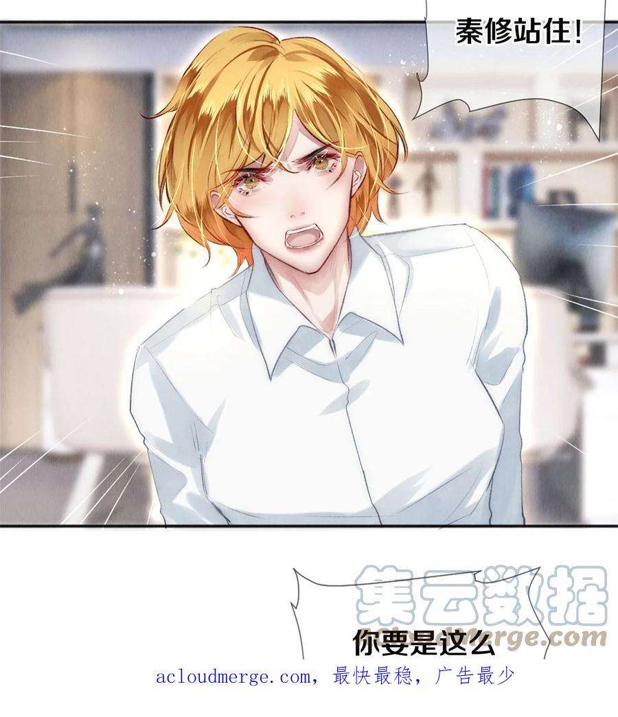 校花与他的小卷毛127 牺牲