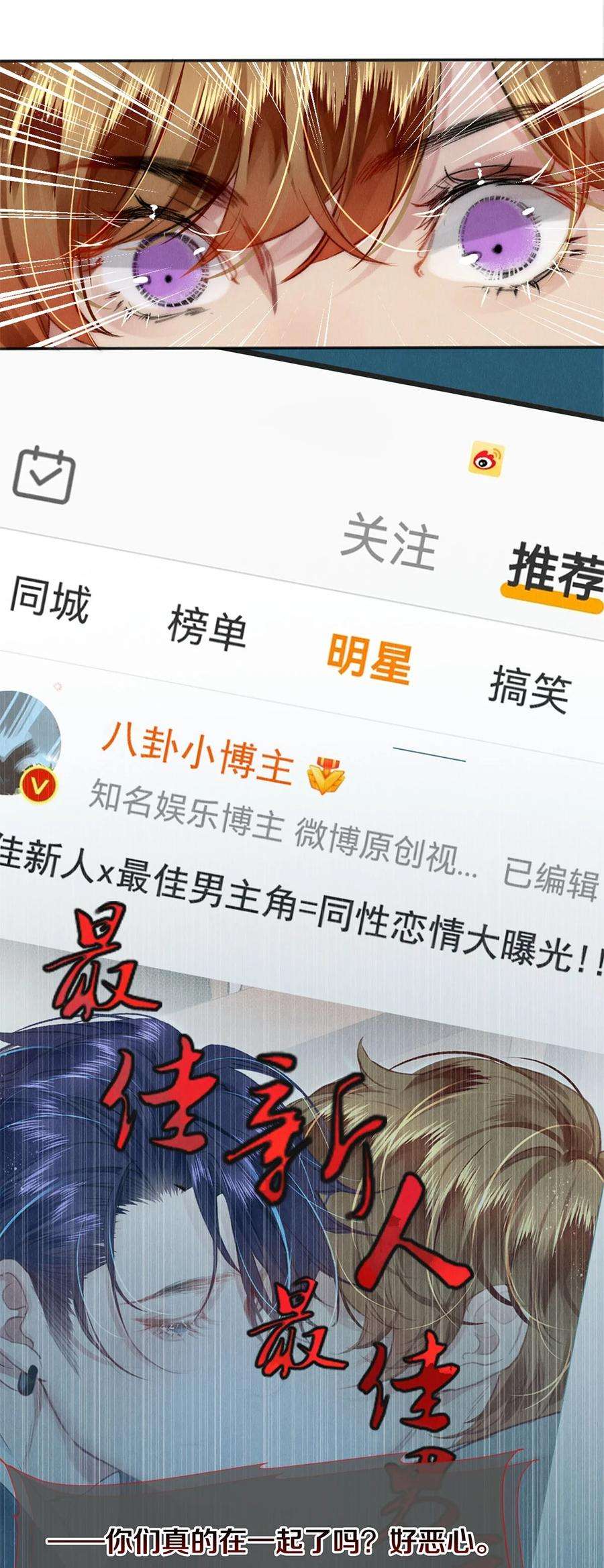 校花与他的小卷毛127 牺牲