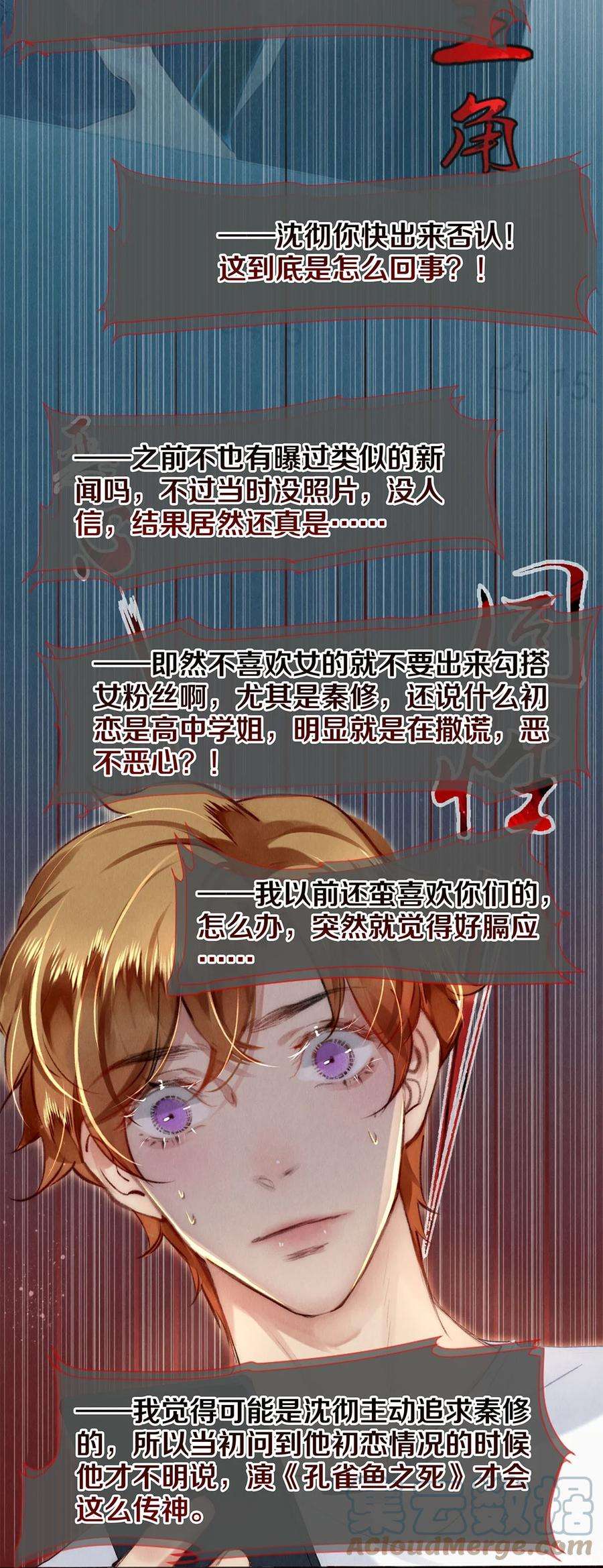 校花与他的小卷毛127 牺牲