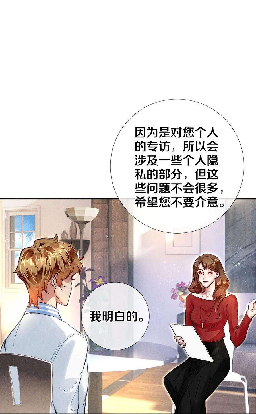 校花与他的小卷毛129 金毛，必须百折不屈
