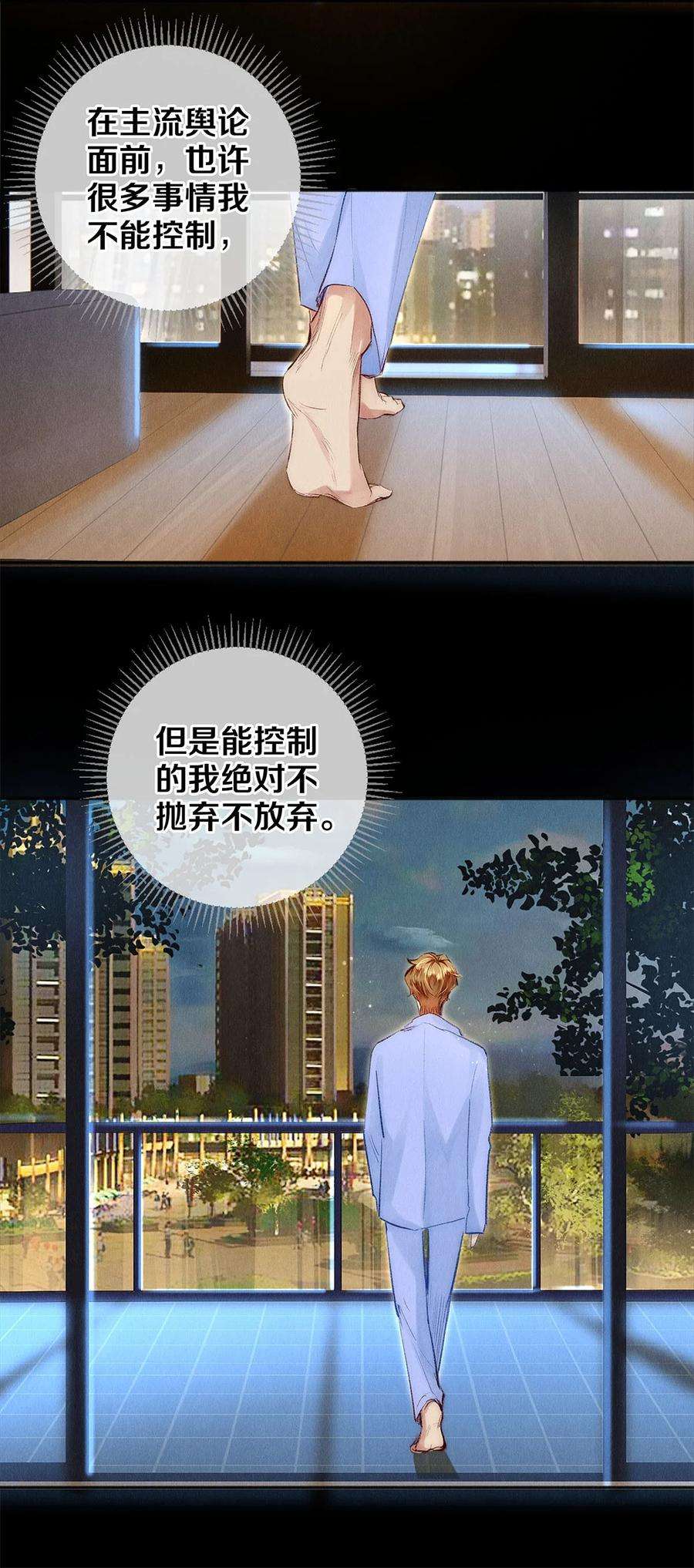 校花与他的小卷毛129 金毛，必须百折不屈