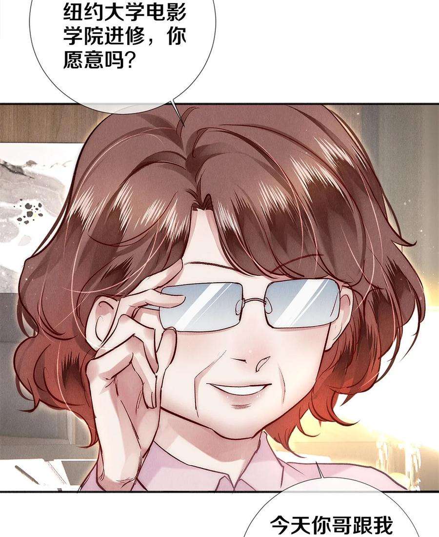 校花与他的小卷毛129 金毛，必须百折不屈