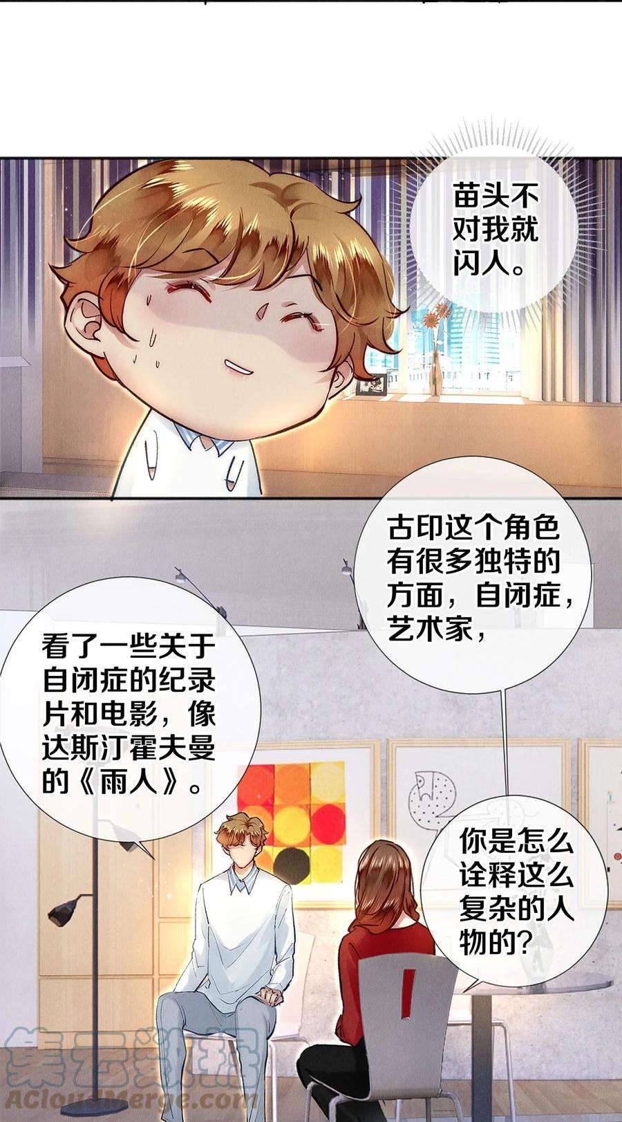 校花与他的小卷毛129 金毛，必须百折不屈