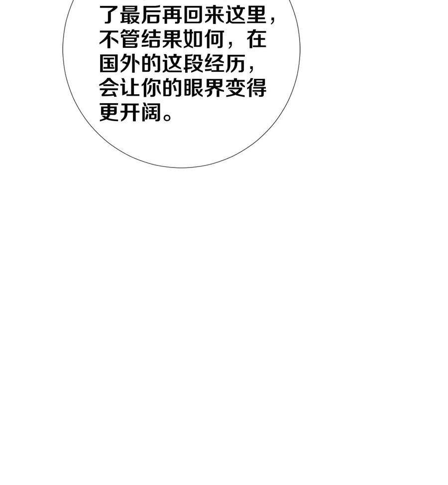 校花与他的小卷毛129 金毛，必须百折不屈