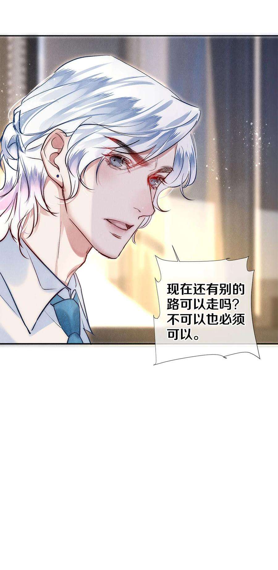 校花与他的小卷毛129 金毛，必须百折不屈