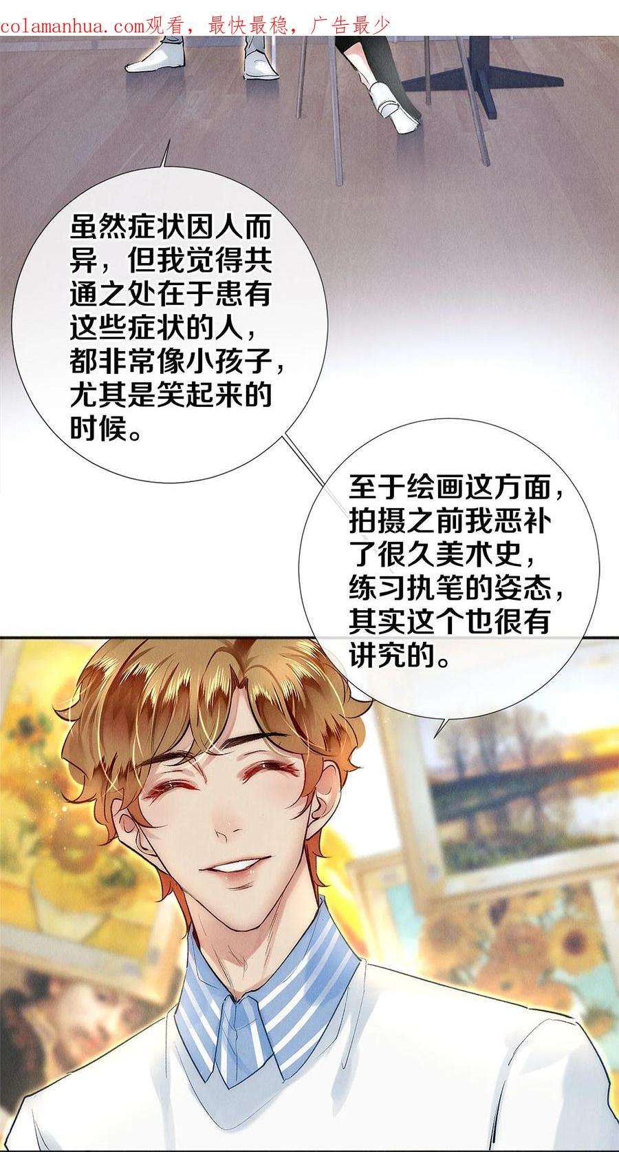 校花与他的小卷毛129 金毛，必须百折不屈