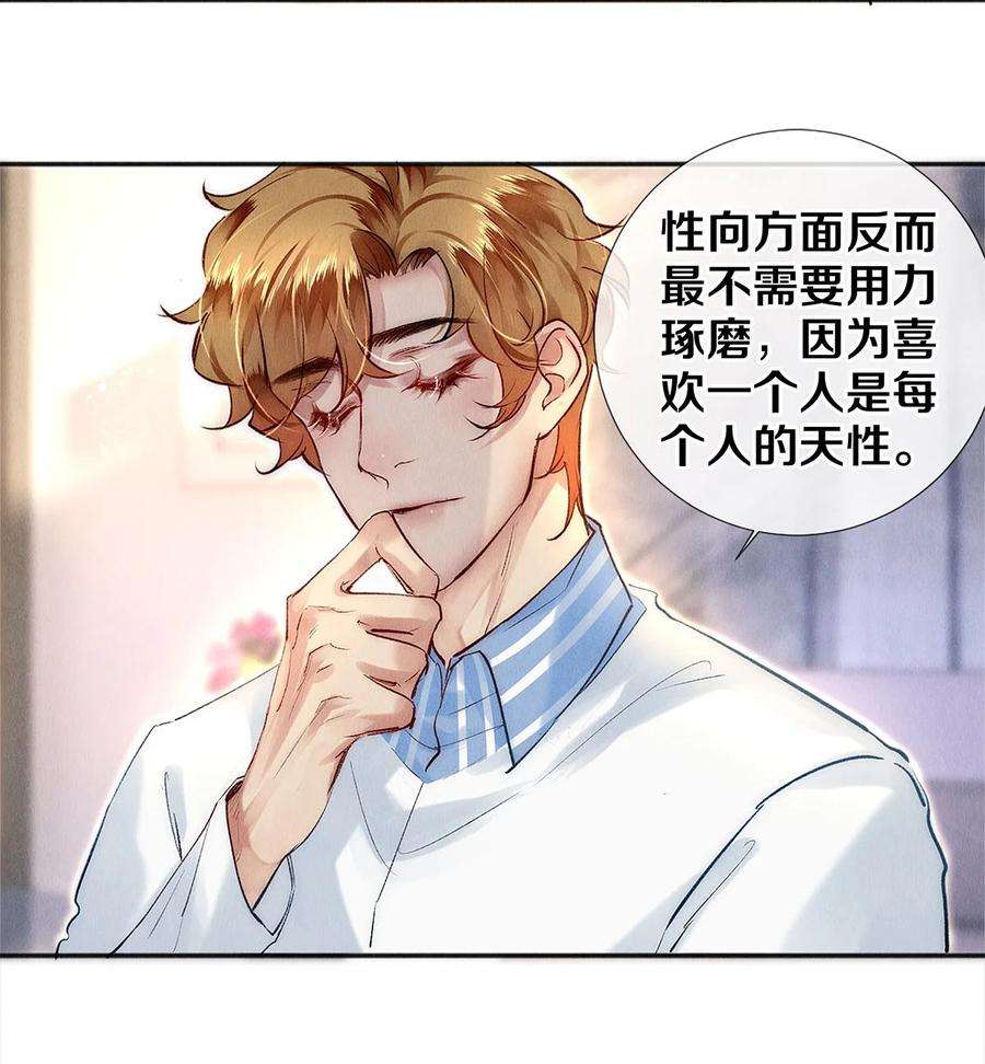 校花与他的小卷毛129 金毛，必须百折不屈