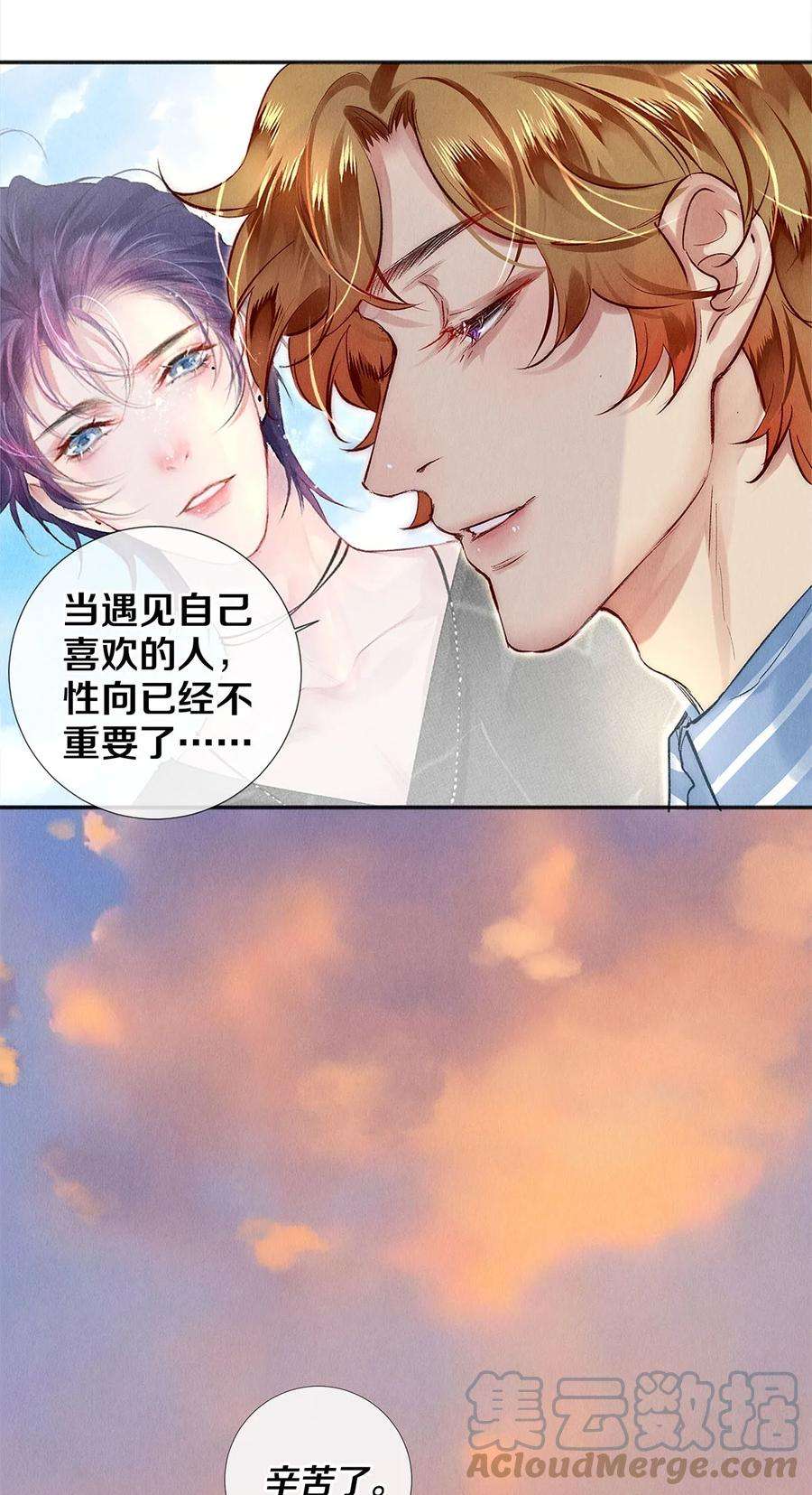 校花与他的小卷毛129 金毛，必须百折不屈