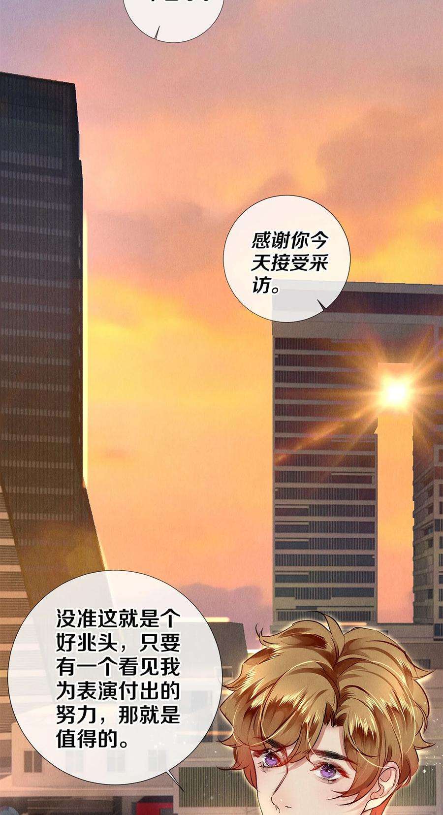 校花与他的小卷毛129 金毛，必须百折不屈