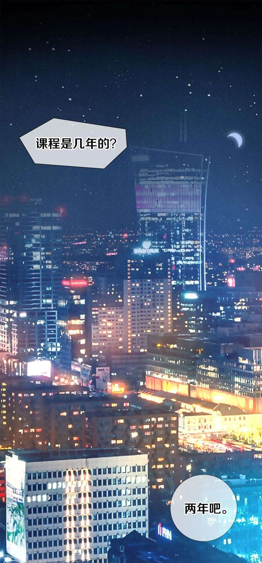 校花与他的小卷毛130 孤注一掷的机会