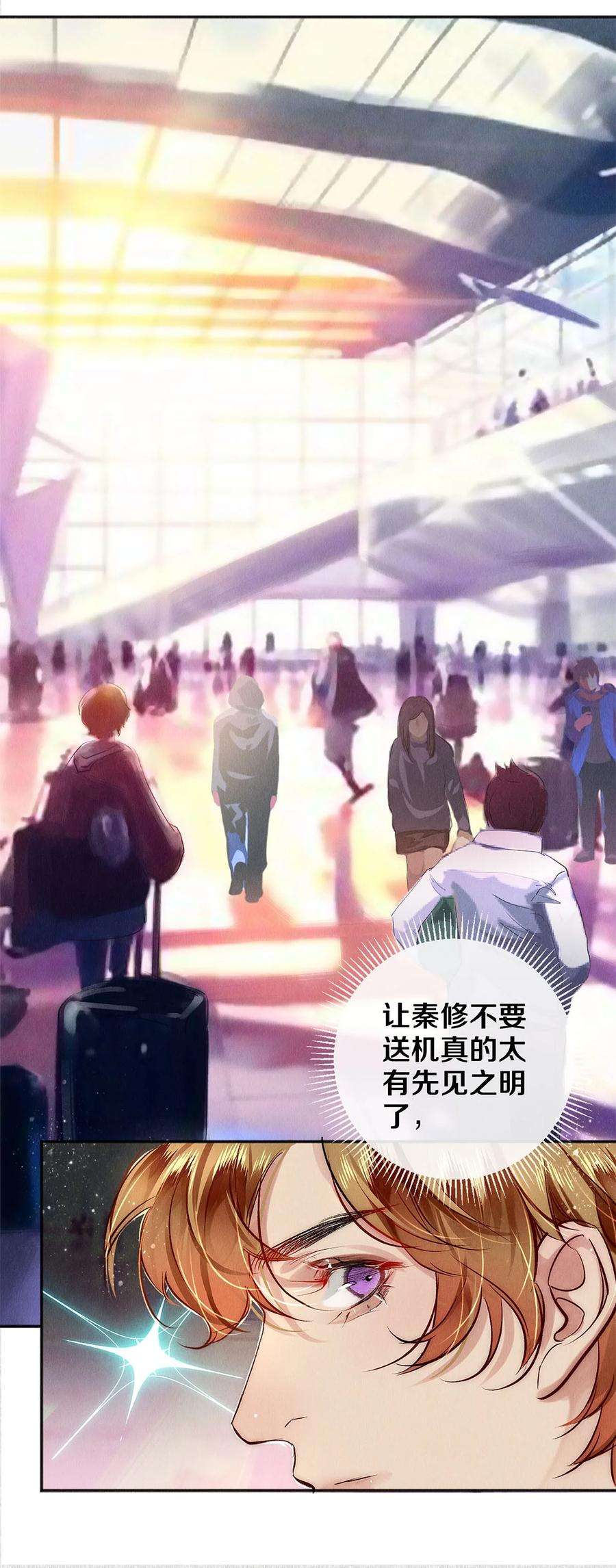 校花与他的小卷毛130 孤注一掷的机会