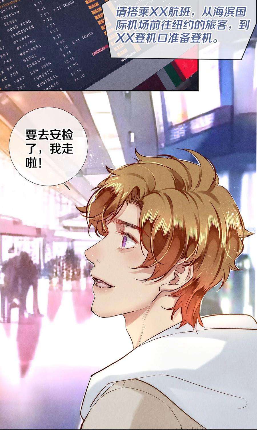 校花与他的小卷毛130 孤注一掷的机会