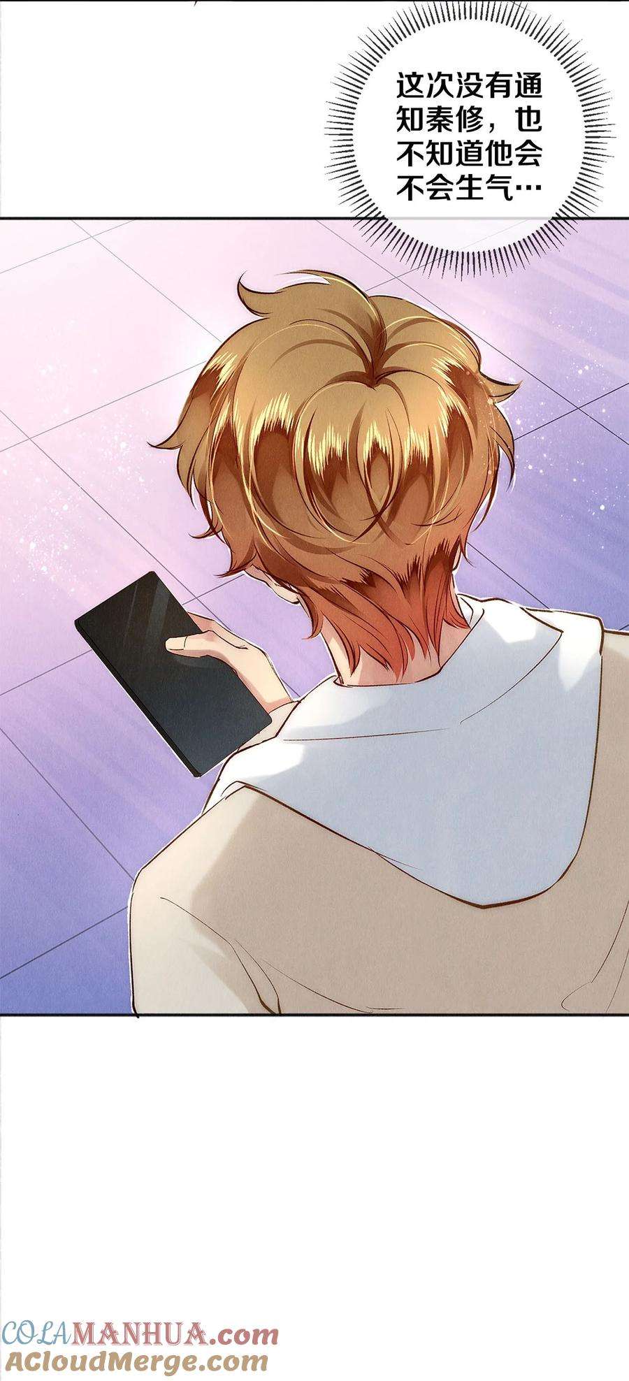 校花与他的小卷毛130 孤注一掷的机会