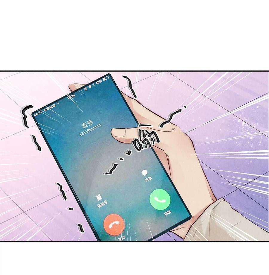 校花与他的小卷毛130 孤注一掷的机会