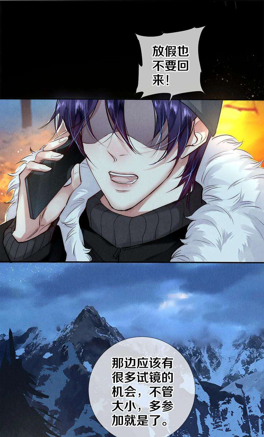 校花与他的小卷毛130 孤注一掷的机会