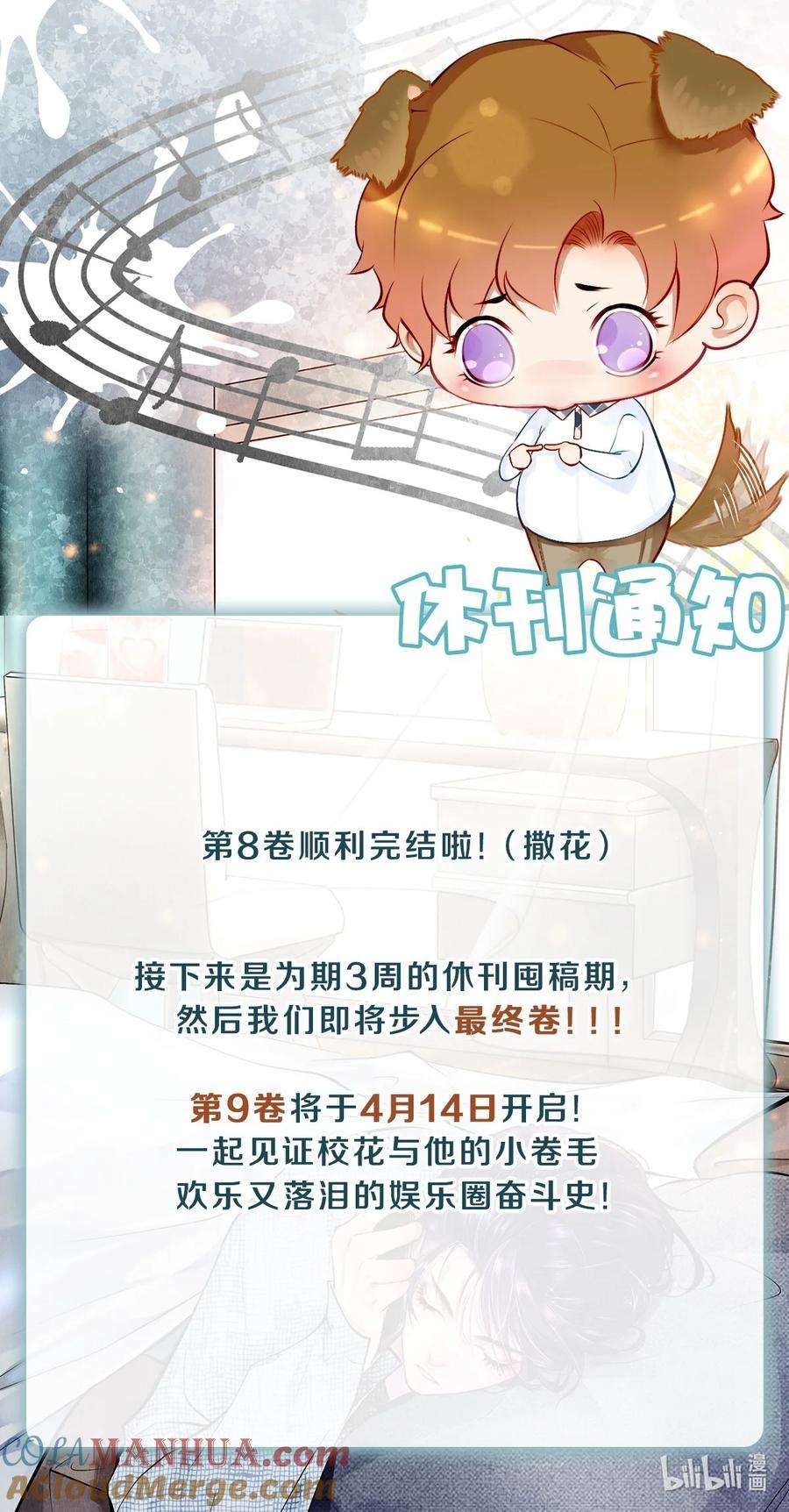 校花与他的小卷毛130 孤注一掷的机会