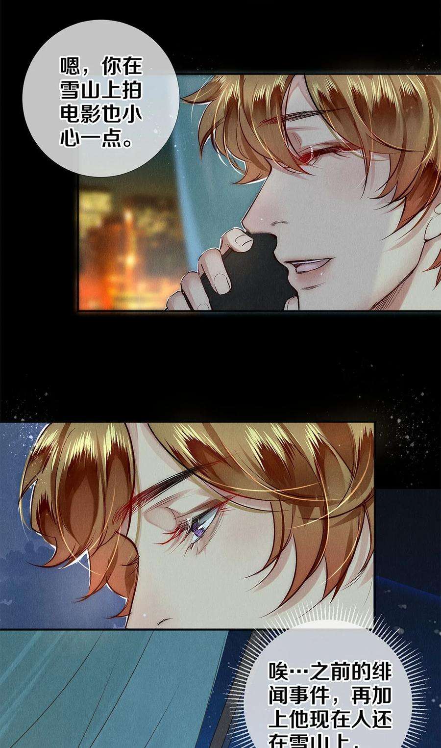 校花与他的小卷毛130 孤注一掷的机会