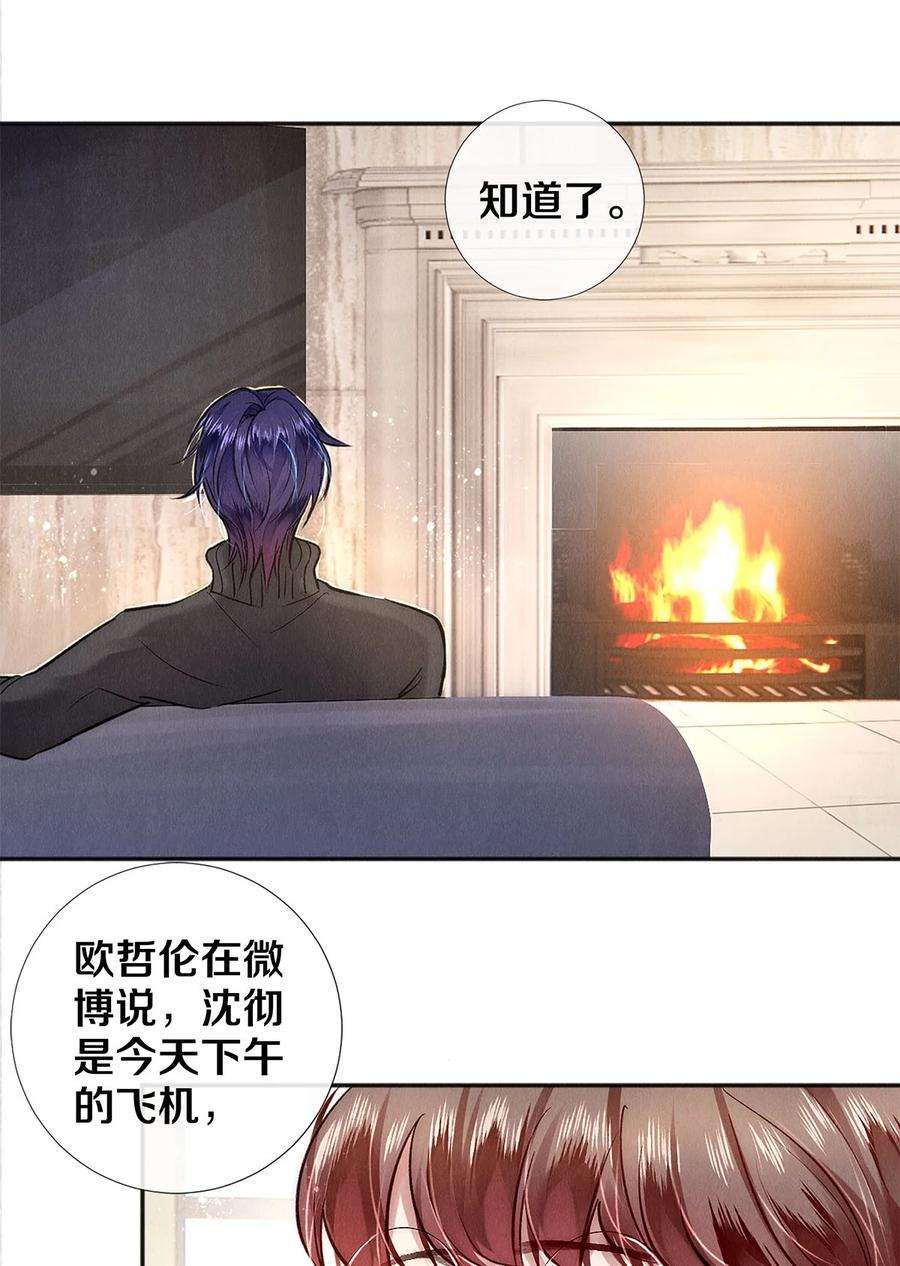 校花与他的小卷毛130 孤注一掷的机会