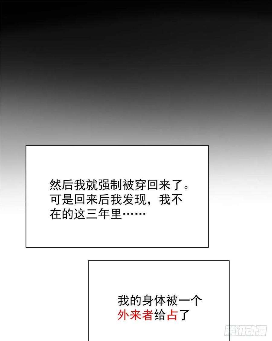 夫人她成了大佬们的团宠（团宠）01 这个丑八怪是谁？！