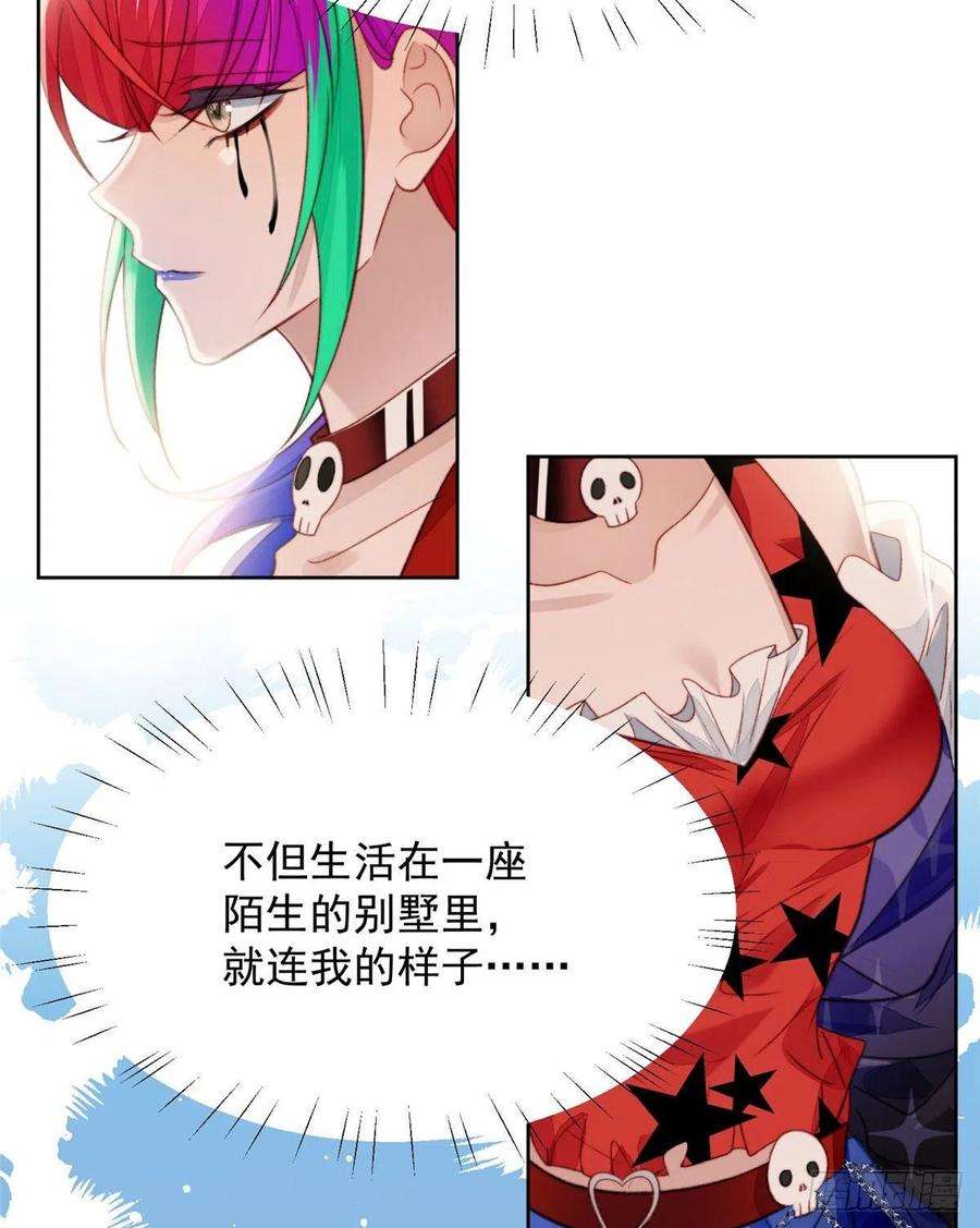 夫人她成了大佬们的团宠（团宠）01 这个丑八怪是谁？！