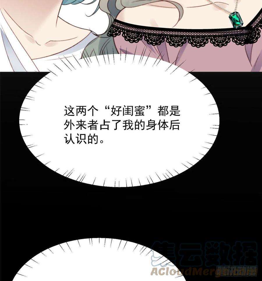 夫人她成了大佬们的团宠（团宠）01 这个丑八怪是谁？！