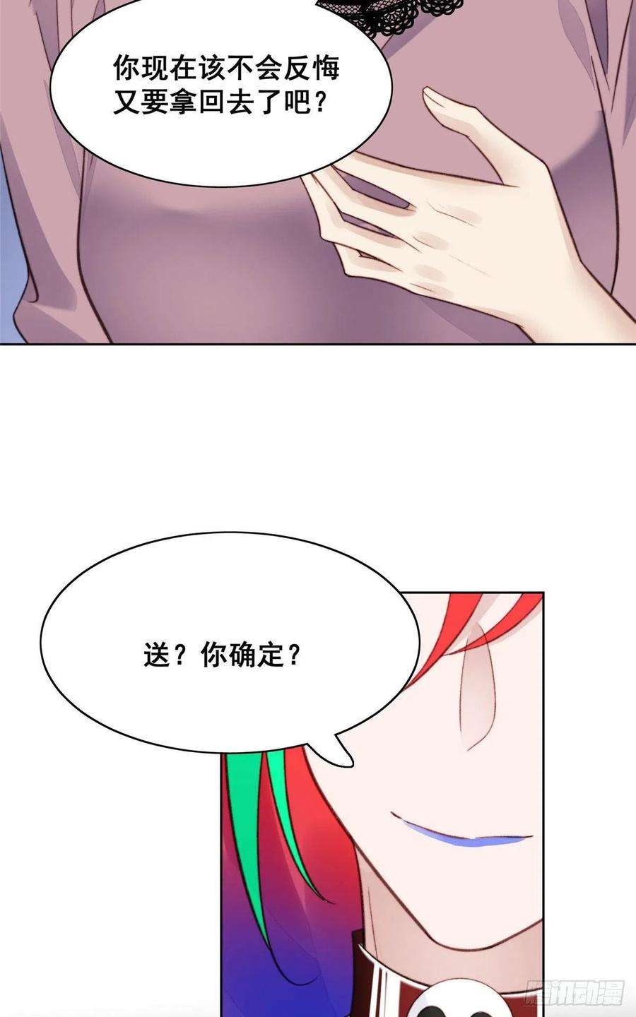 夫人她成了大佬们的团宠（团宠）01 这个丑八怪是谁？！