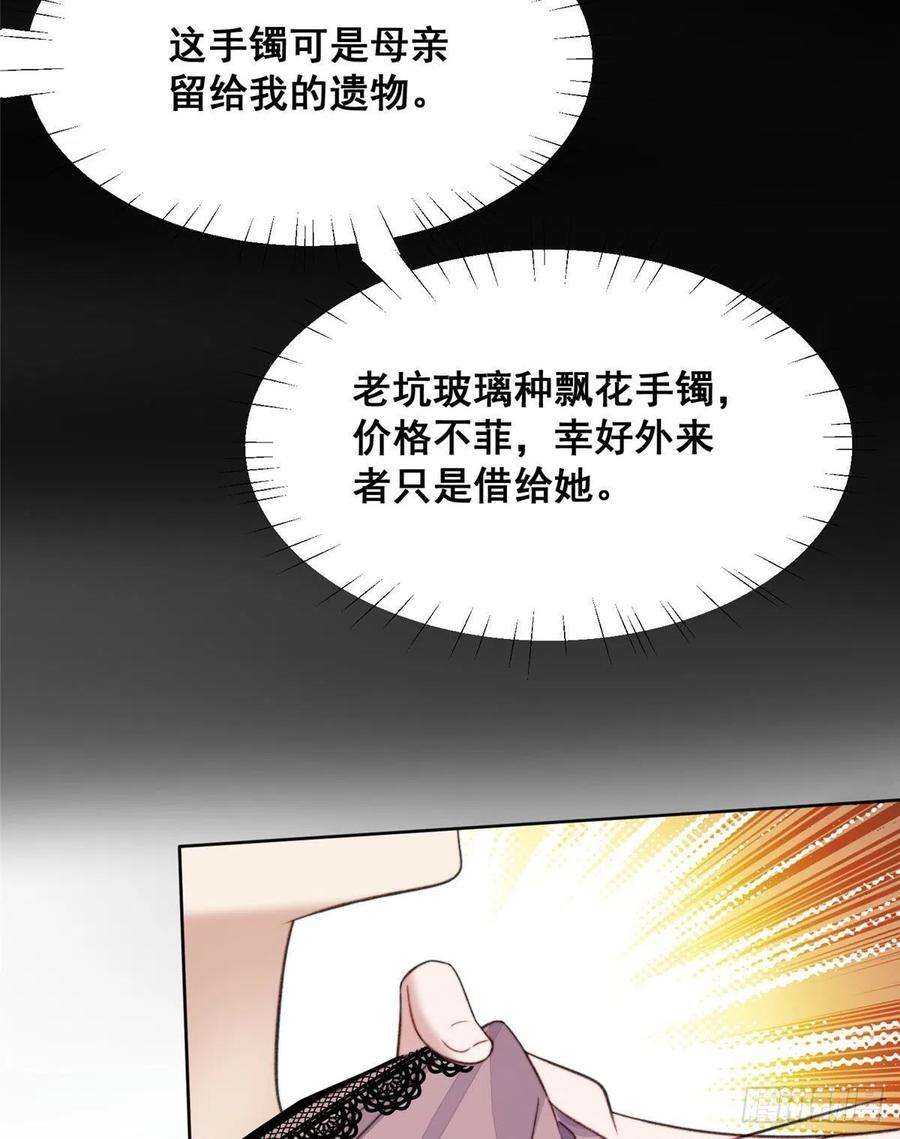 夫人她成了大佬们的团宠（团宠）01 这个丑八怪是谁？！