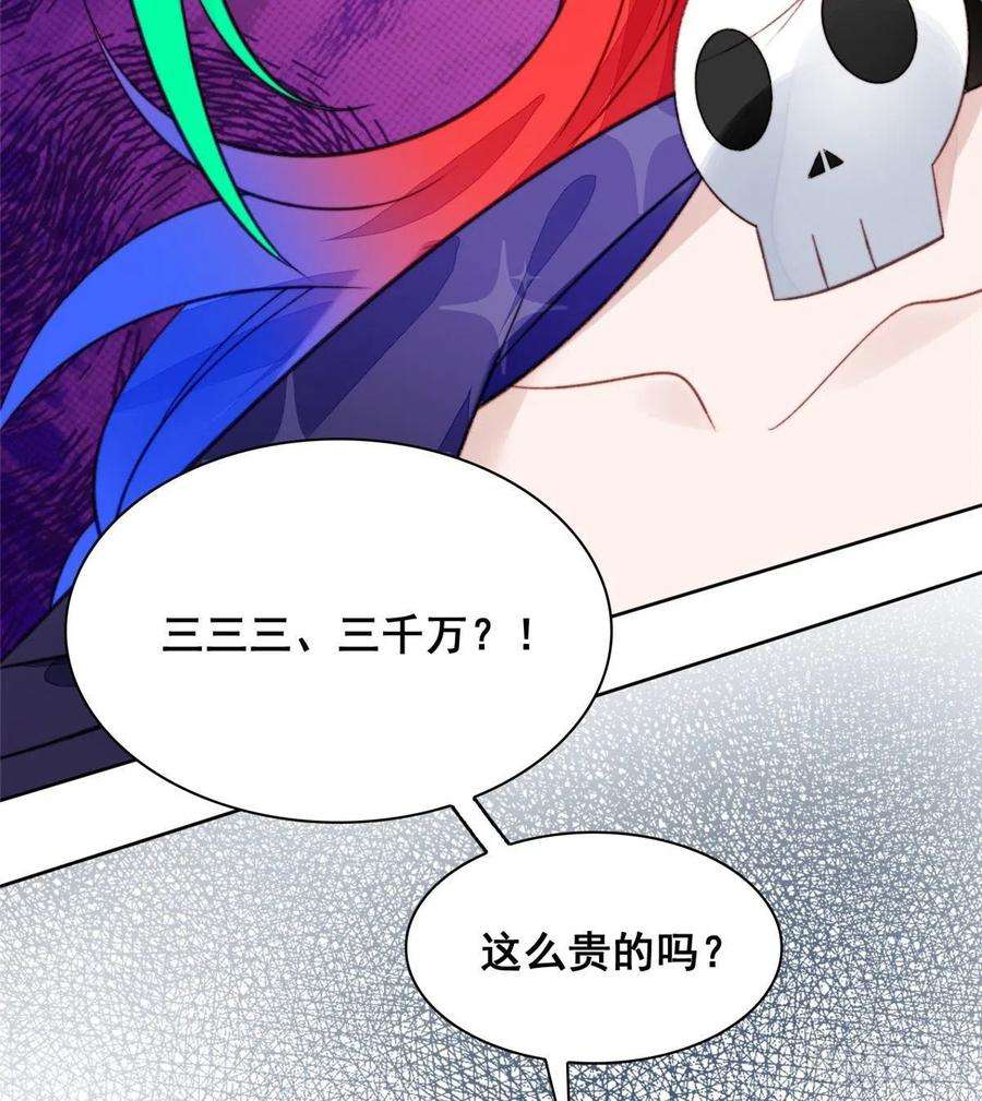 夫人她成了大佬们的团宠（团宠）01 这个丑八怪是谁？！