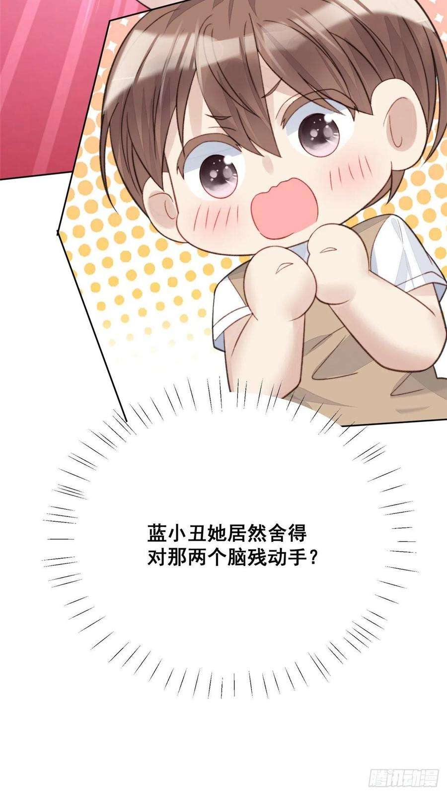 夫人她成了大佬们的团宠（团宠）01 这个丑八怪是谁？！