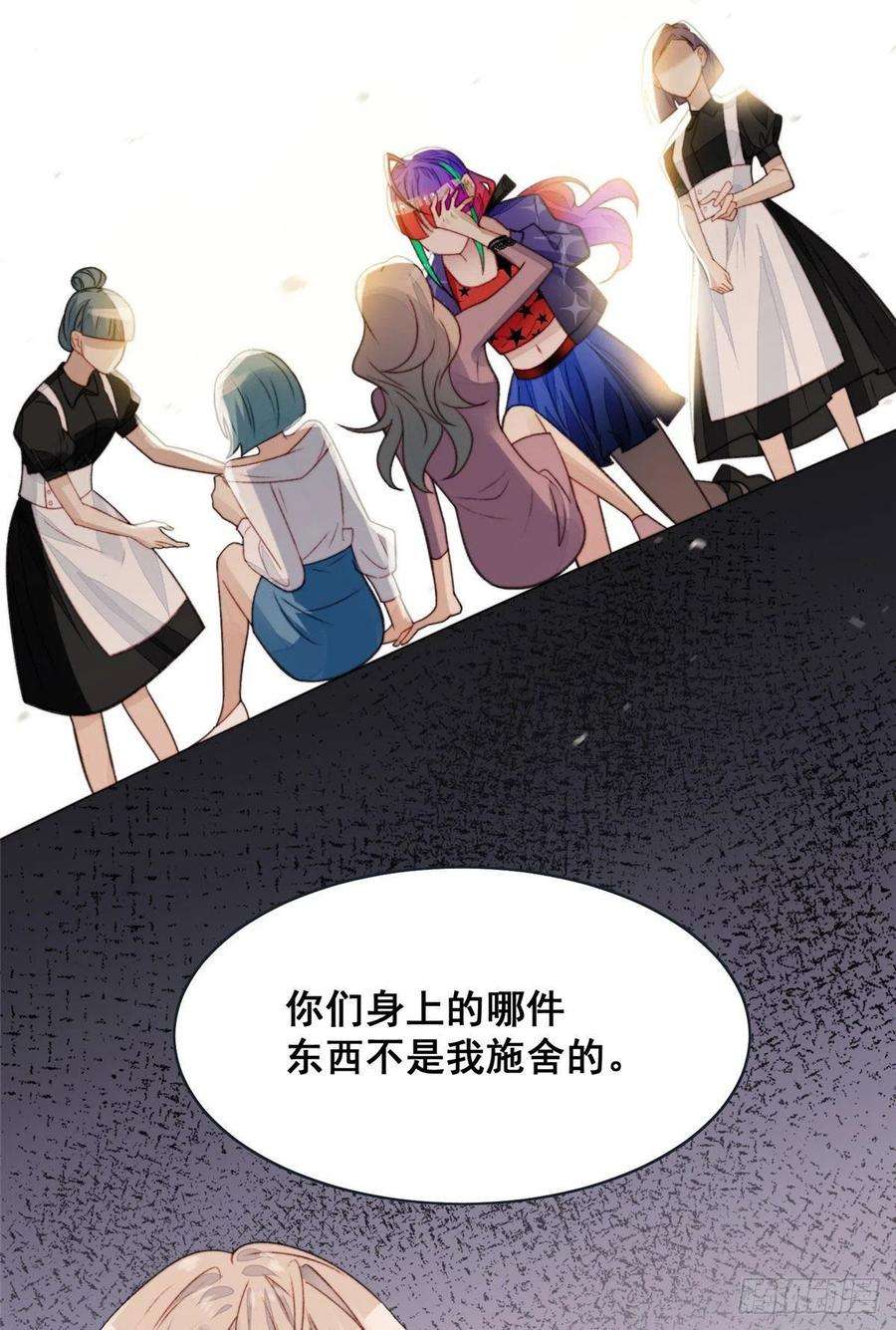 夫人她成了大佬们的团宠（团宠）01 这个丑八怪是谁？！