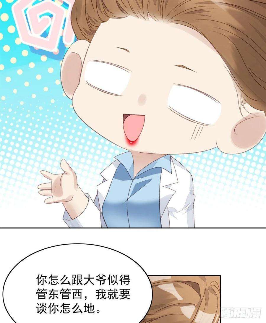 夫人她成了大佬们的团宠（团宠）01 这个丑八怪是谁？！