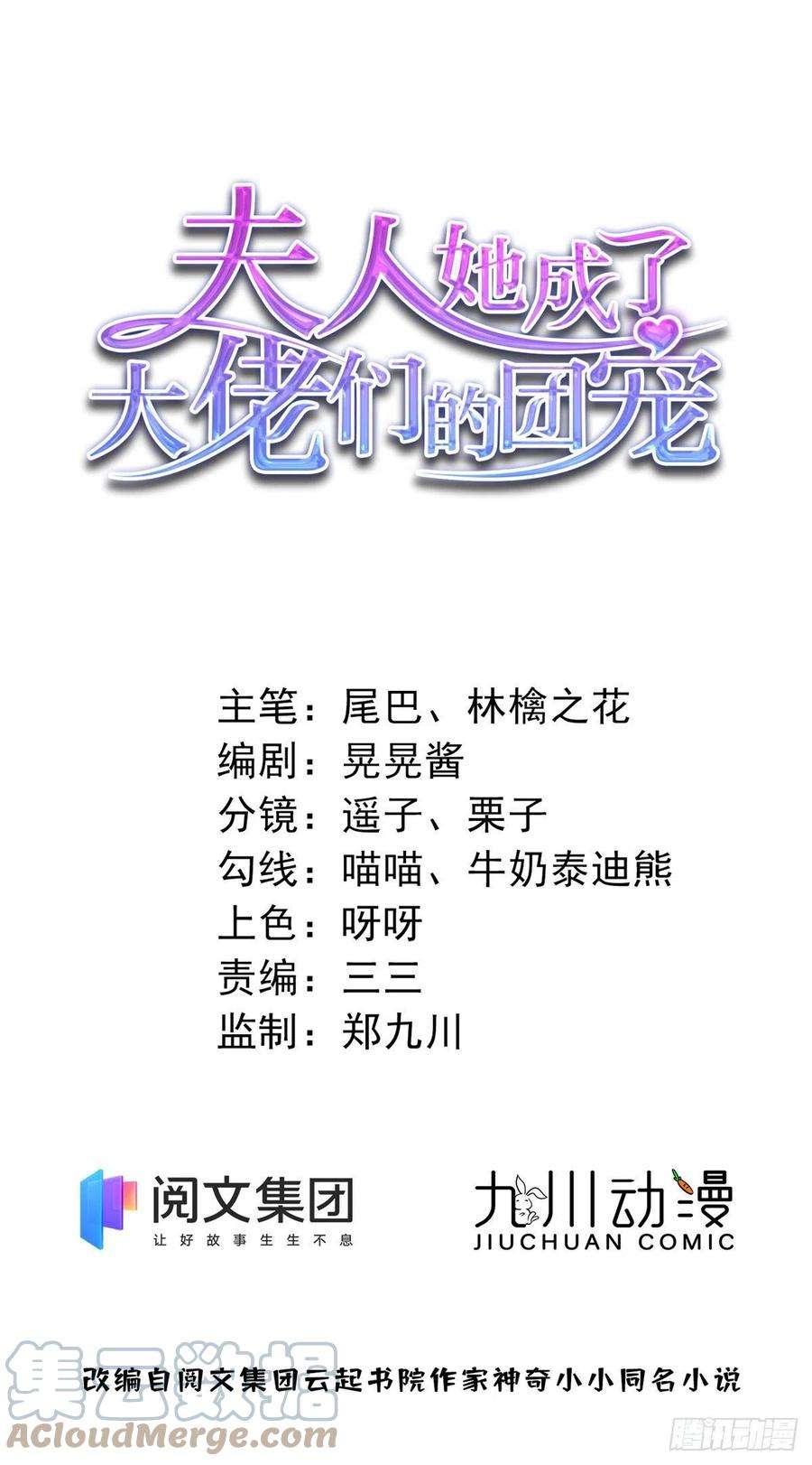 夫人她成了大佬们的团宠（团宠）02 爷的画风不对