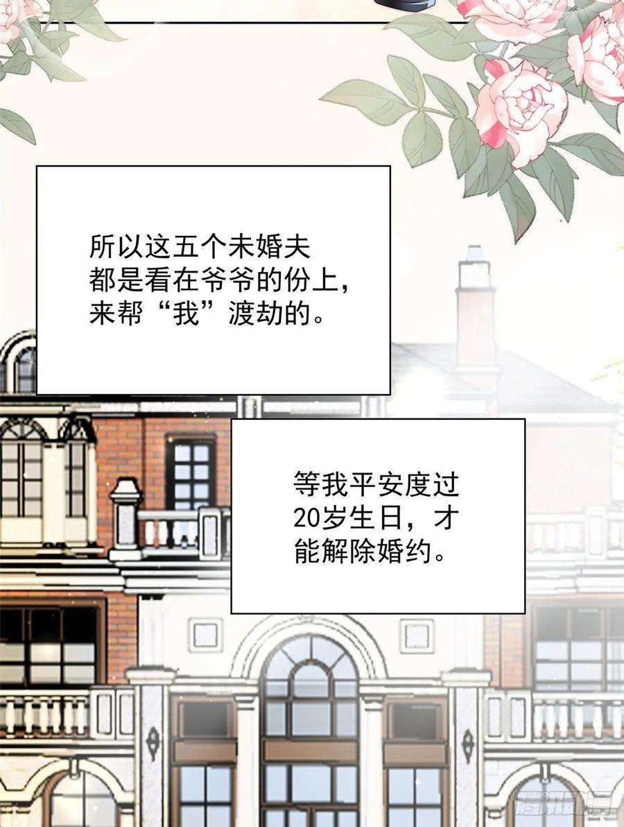 夫人她成了大佬们的团宠（团宠）02 爷的画风不对