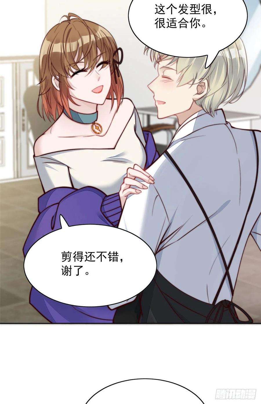 夫人她成了大佬们的团宠（团宠）02 爷的画风不对