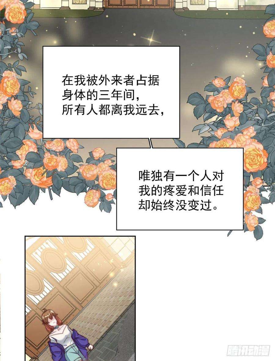 夫人她成了大佬们的团宠（团宠）02 爷的画风不对