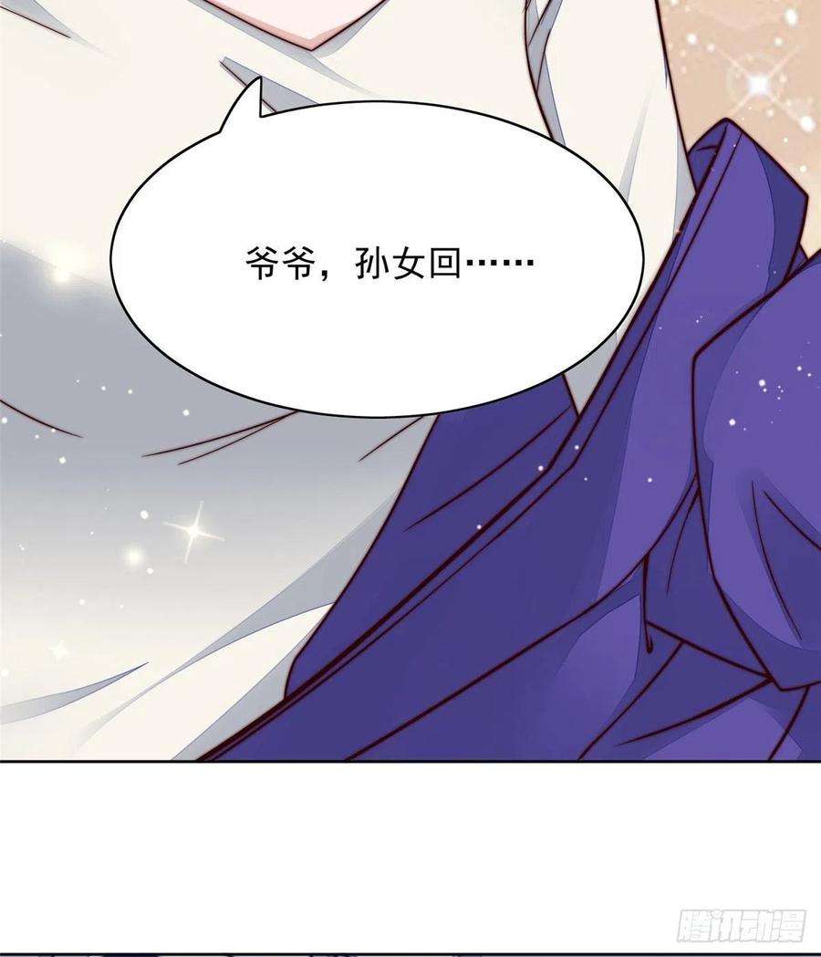 夫人她成了大佬们的团宠（团宠）02 爷的画风不对