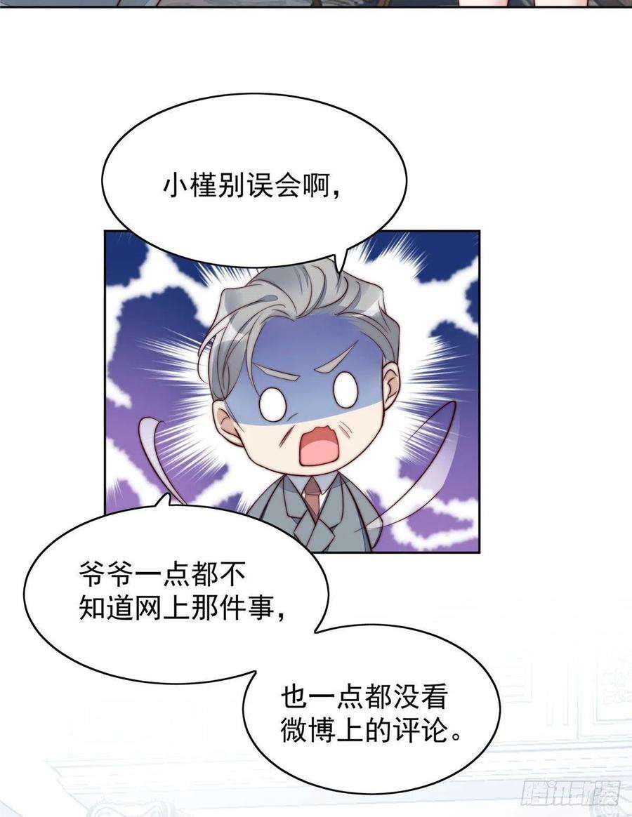 夫人她成了大佬们的团宠（团宠）02 爷的画风不对