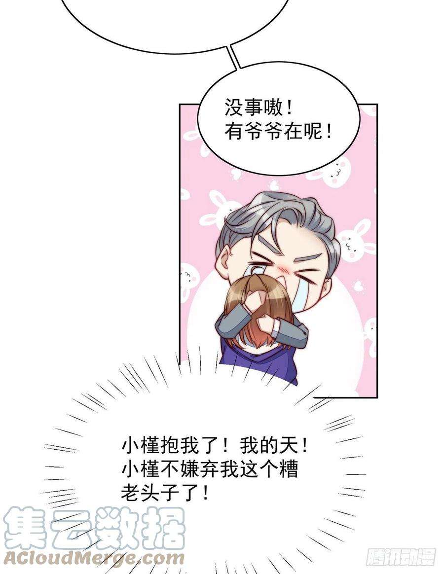 夫人她成了大佬们的团宠（团宠）02 爷的画风不对