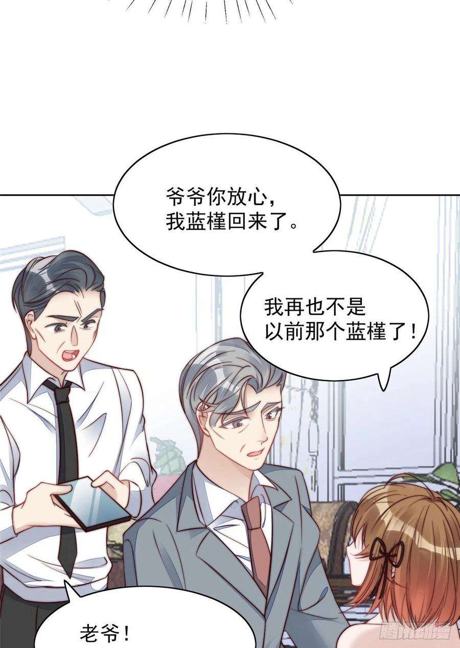 夫人她成了大佬们的团宠（团宠）02 爷的画风不对