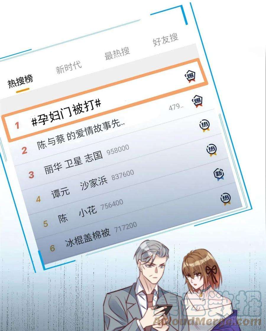 夫人她成了大佬们的团宠（团宠）02 爷的画风不对