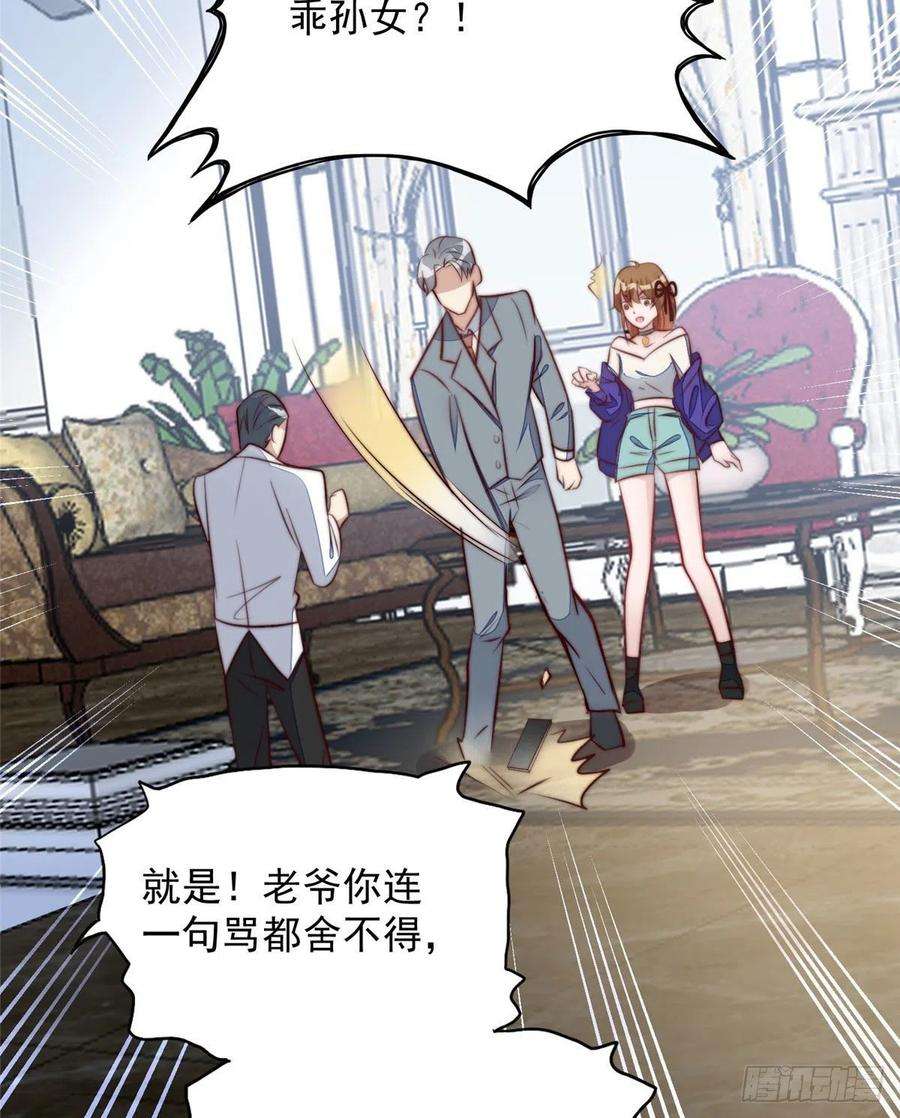 夫人她成了大佬们的团宠（团宠）02 爷的画风不对