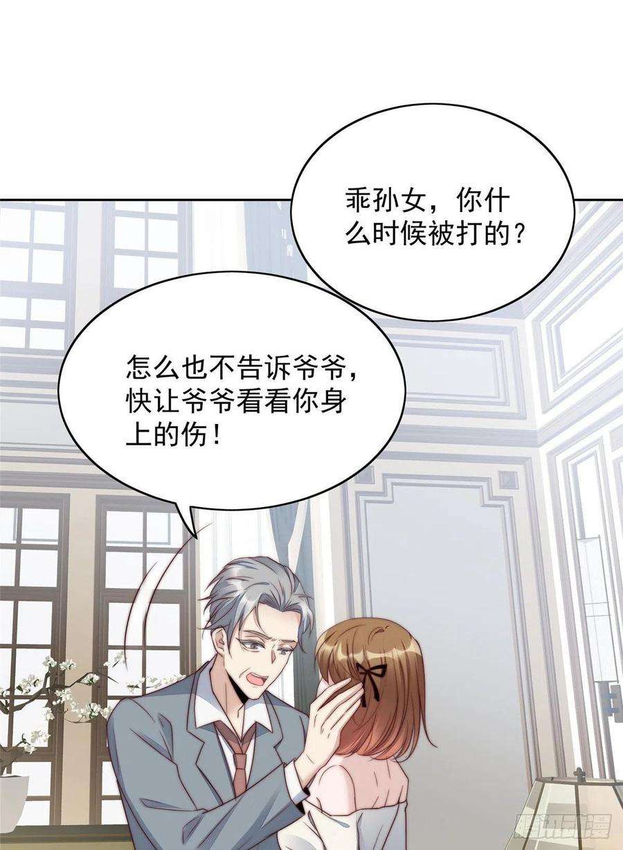 夫人她成了大佬们的团宠（团宠）03 又是外来者惹的麻烦