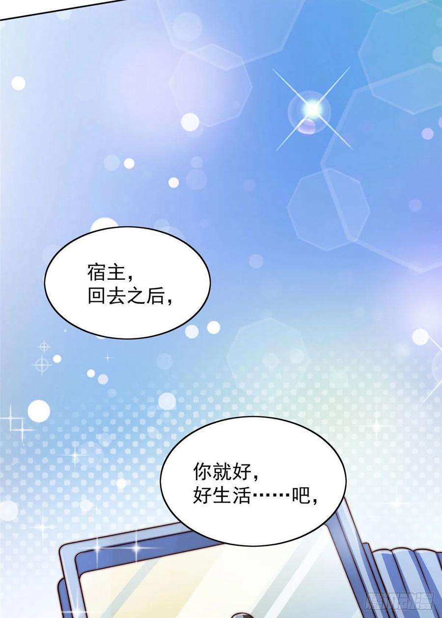 夫人她成了大佬们的团宠（团宠）03 又是外来者惹的麻烦